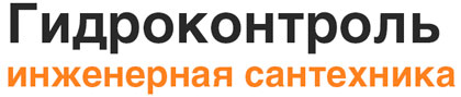 Гидроконтроль