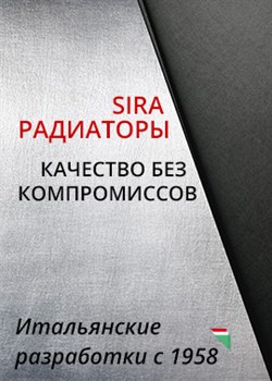 Биметаллический секционный радиатор Sira GlaDiator 350, 8 секций - фото 22713