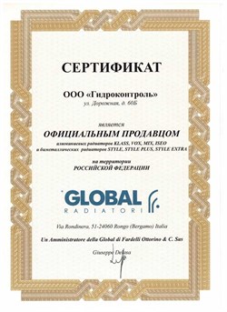 Биметаллический радиатор  Global STYLE EXTRA 350, 10 секций - фото 28222