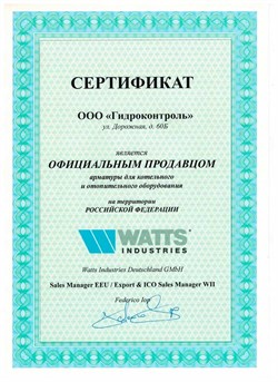 Расширительный бак для ГВС Watts 25 л. - фото 28523