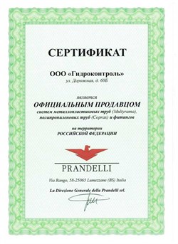 Металлопластиковая труба 3-х слойная Prandelli Multyrama 32 х 3.0 отрезок 4 м - фото 28536