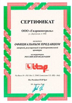 Фильтр косой Itap никелированный 1/2" - фото 32642