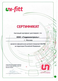 Металлопластиковая труба Uni-Fitt Universal series 16 х 2.0 (0,2) бухта 100 м - фото 34703