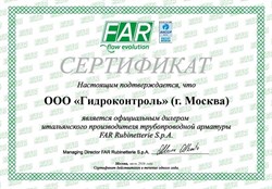 Картридж для мини-редуктора давления Far (для корпусов 2014 г) 1/2" - 3/4", FA 2891 1234 - фото 39191