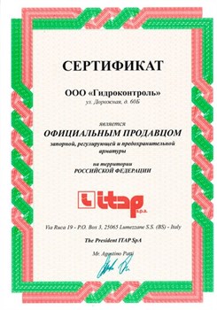 Клапан предохранительный Itap для водонагревателя, с обратным клапаном и ручным спуском, 1/2" - фото 39796