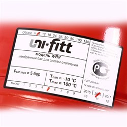 Расширительный бак Uni-Fitt для отопления со сменной мембраной 8 л - фото 43686