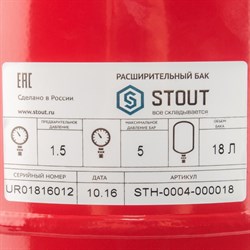 Расширительный бак Stout для отопления со сменной мембраной 18 л - фото 43713