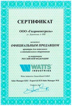 Кран для манометра трехходовой с флянцем Watts RM 15 P-MM ВР-ВР 1/2" - фото 55097