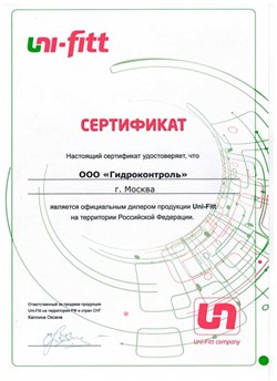 Ниппель Uni-Fitt для мультифлекса 1/2" х 3/4" - фото 57232