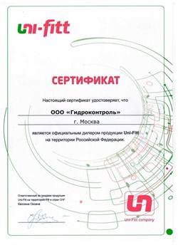Редуктор давления Uni-fitt 2", под аксиальный манометр, никелированный - фото 70541