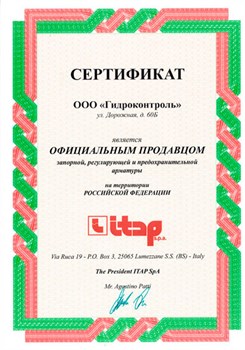 Фильтр-сетка для обратного клапана Itap 2 1/2" (арт. 102) - фото 73269