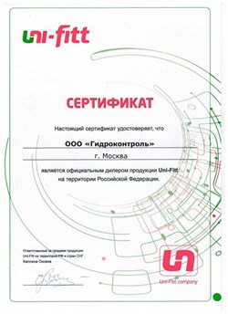Гибкая подводка для насосов Uni-Fitt ВН 1" х 1", 80 см угловая антивибрационная - фото 73337