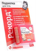 Нить для герметизации резьбы Рекорд 50м